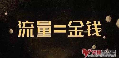 新手微商引流誤區，別被封號！