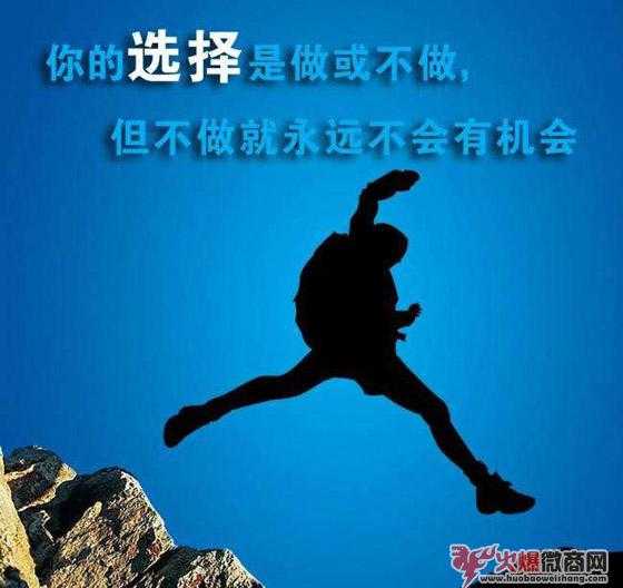 新手想做微商，有沒有招代理的？