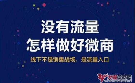 微商引流的三個層次，可以讓你少做無用功