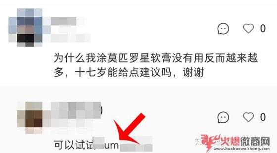 小紅書如何進行高效引流？
