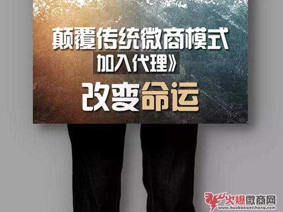 網上招微商代理的可信嗎？是真的嗎?