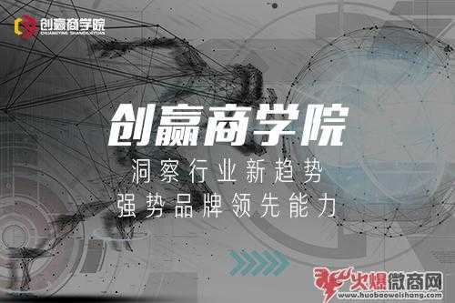 創贏微商培訓導師教你促成客戶的二次消費