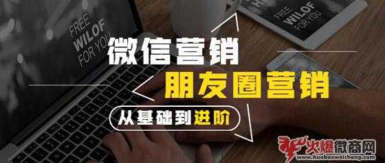 微商怎么發朋友圈營銷文案？