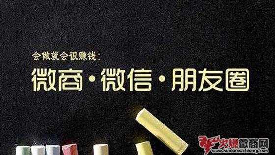 微商產(chǎn)品賣不出去?不妨看看這4點