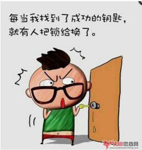 微商混的不好,會是怎樣子的？