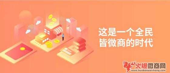 別人為什么選擇跟你做微商?