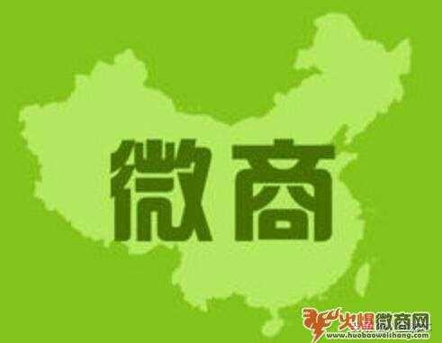 微商遍地，什么樣的微商能笑到最后