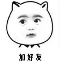 原來微商都是這樣加人的，真相了！