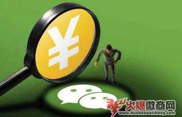 微信真的可以一天加個1000好友嗎？