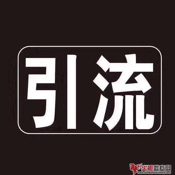 做微商怎么找精準客戶，源源不斷的出單？