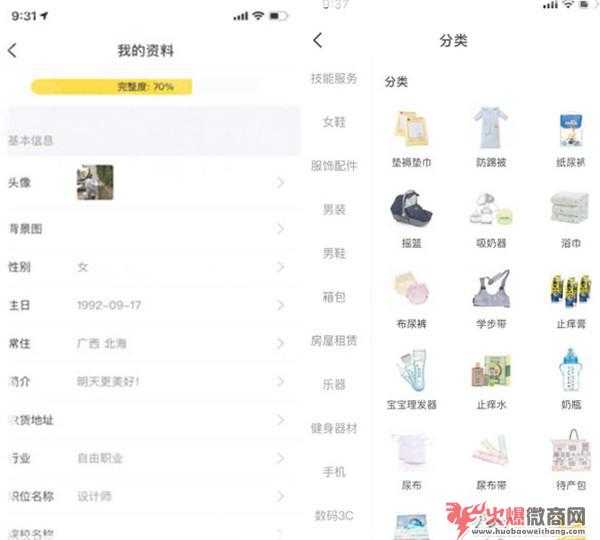 新手做微商如何利用閑魚引流賣貨?