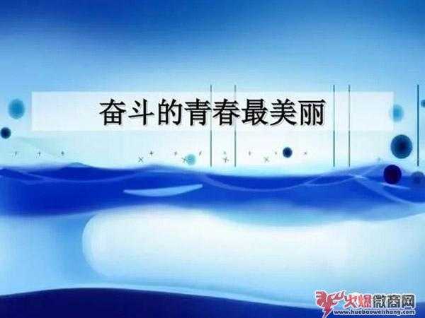 2020年微商必將轉(zhuǎn)型！
