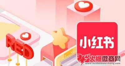 盤點(diǎn)小紅書引流比較常見的幾個(gè)誤區(qū)