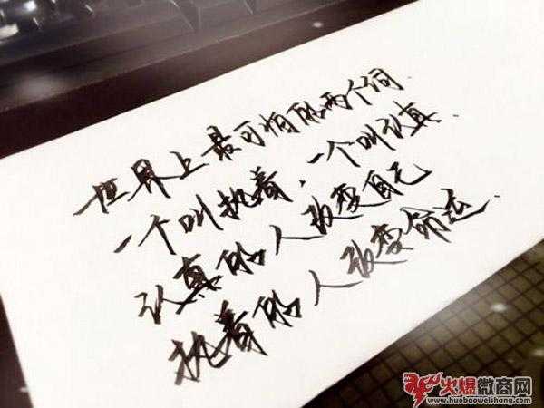 對于微商的真實感言，分享自己的故事！