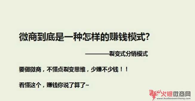 2020年微商怎么做賺錢？