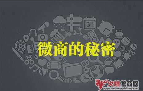 微商創業勵志故事
