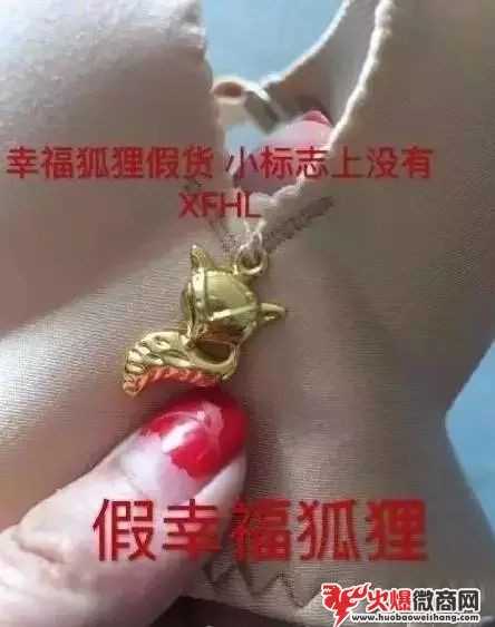 幸福狐貍內衣真假辨別技巧，注意別再買假貨了！