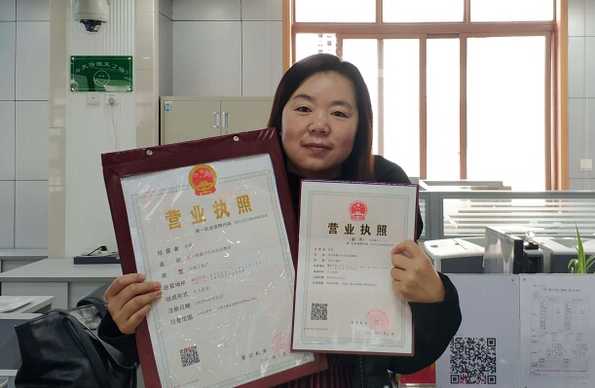 汶川縣首張微商營業(yè)執(zhí)照頒發(fā)