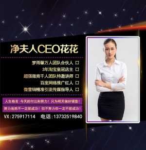 2019十大微商最火品牌 凈夫人品牌