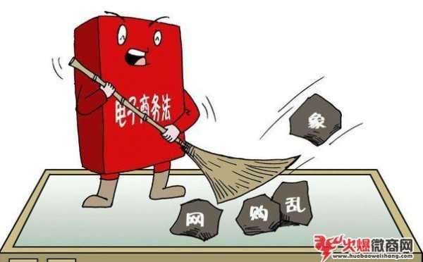 2019微商新政策實施后，微商該何去何從？ 