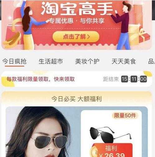 在淘寶做微商可行嗎？