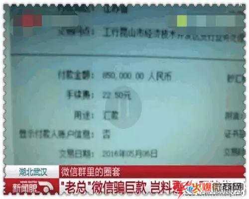 盤點微信群發的新型，小心掉進陷阱！