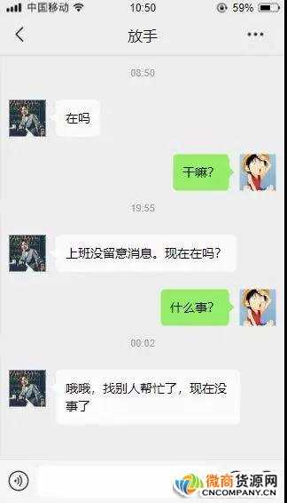 做微商如果沒有好的聊天習慣，90%的會失敗