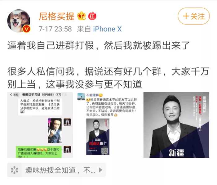 央視主持人親自打假,“明星代言”貓膩多!