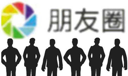 做微商，別人發朋友圈要點贊嗎？