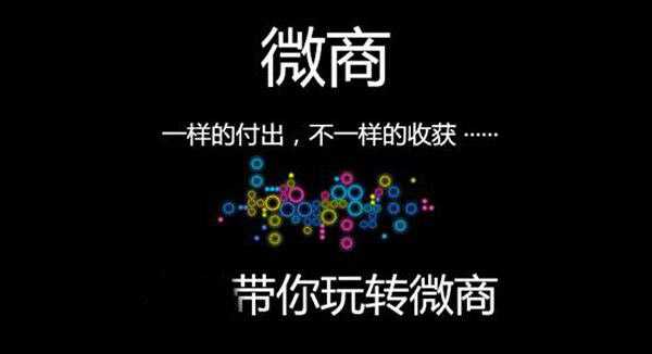 2020微商真的沒有出路了嗎？