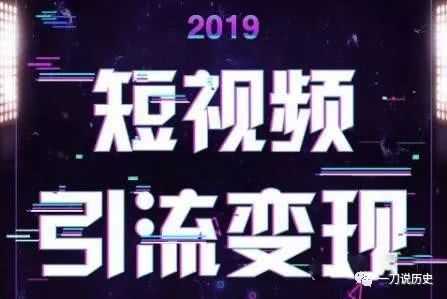 抖音引流變現(xiàn)秘籍全流程分解