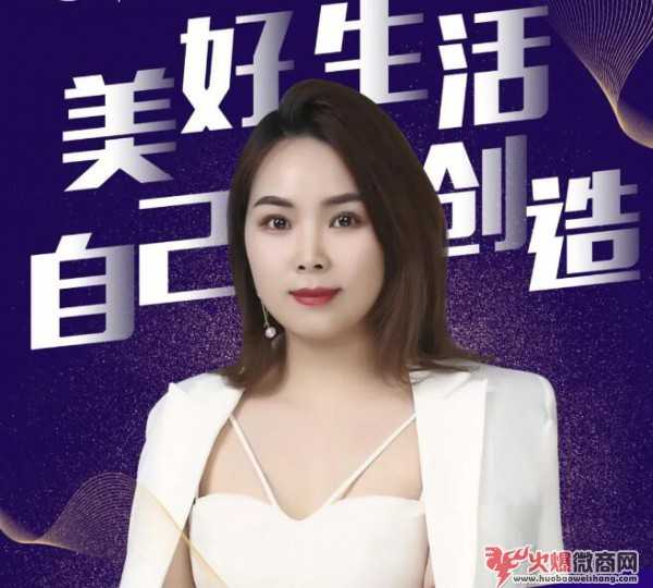 勵志：氧趣合伙人楊俊美的微商創業故事！ 150584